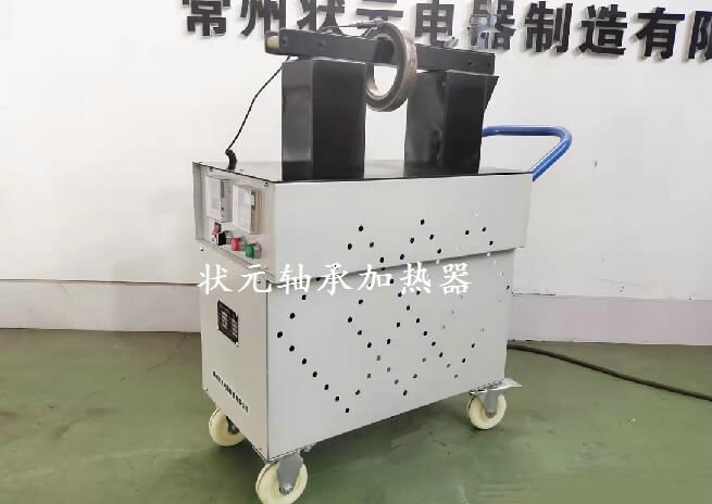 可移动轴承加热器 可移动轴承加热器