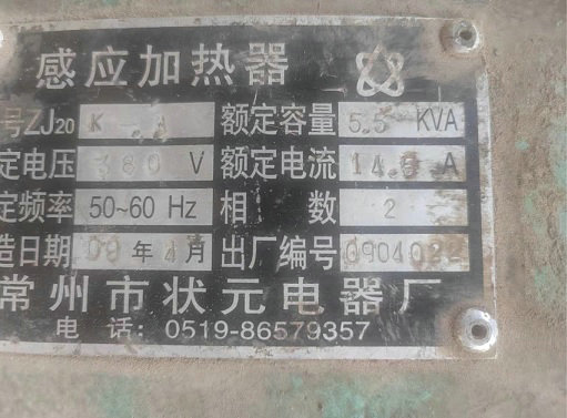 轴承加热器老厂 轴承加热器老厂