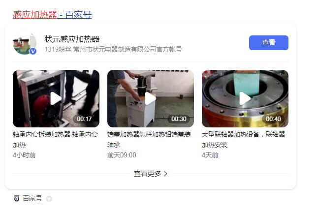 尊龙凯时人生就是搏!官网感应加热器百家号.jpg 尊龙凯时人生就是搏!官网感应加热器百家号.jpg