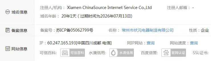 轴承加热器域名信息_常州尊龙凯时人生就是搏!官网电器.jpg