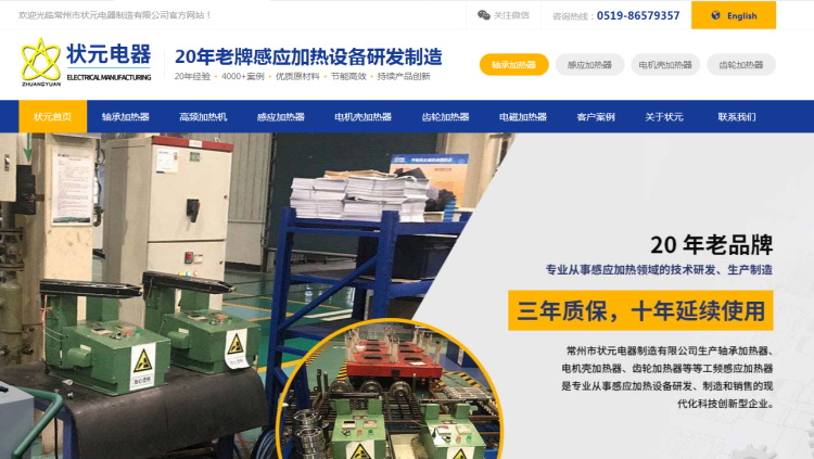 轴承加热器网站_常州尊龙凯时人生就是搏!官网.jpg